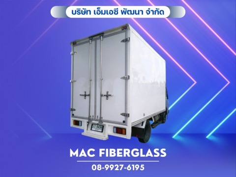 ตู้ทึบไฟเบอร์กลาส นนทบุรี